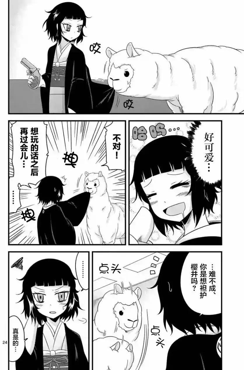 第02回23