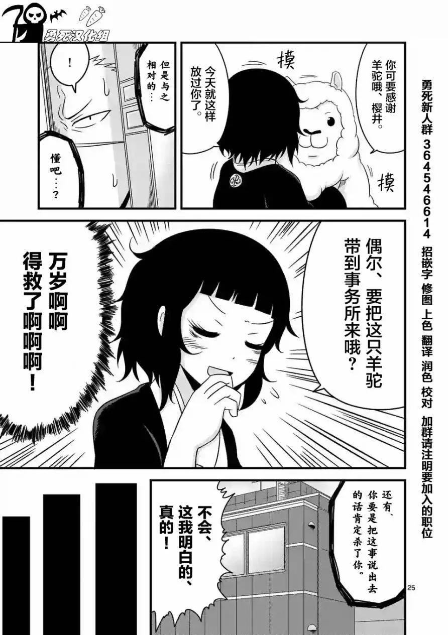 第02回24