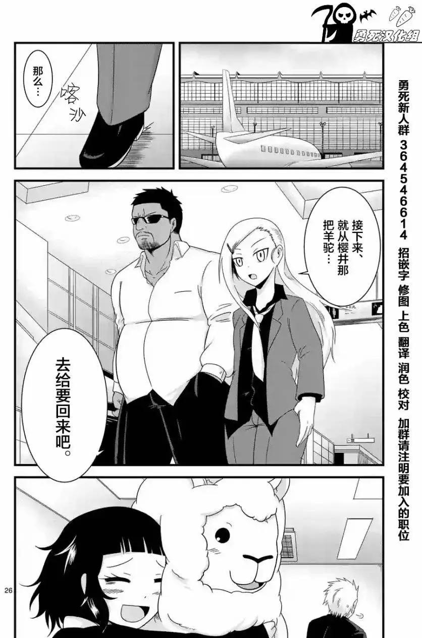 第02回25