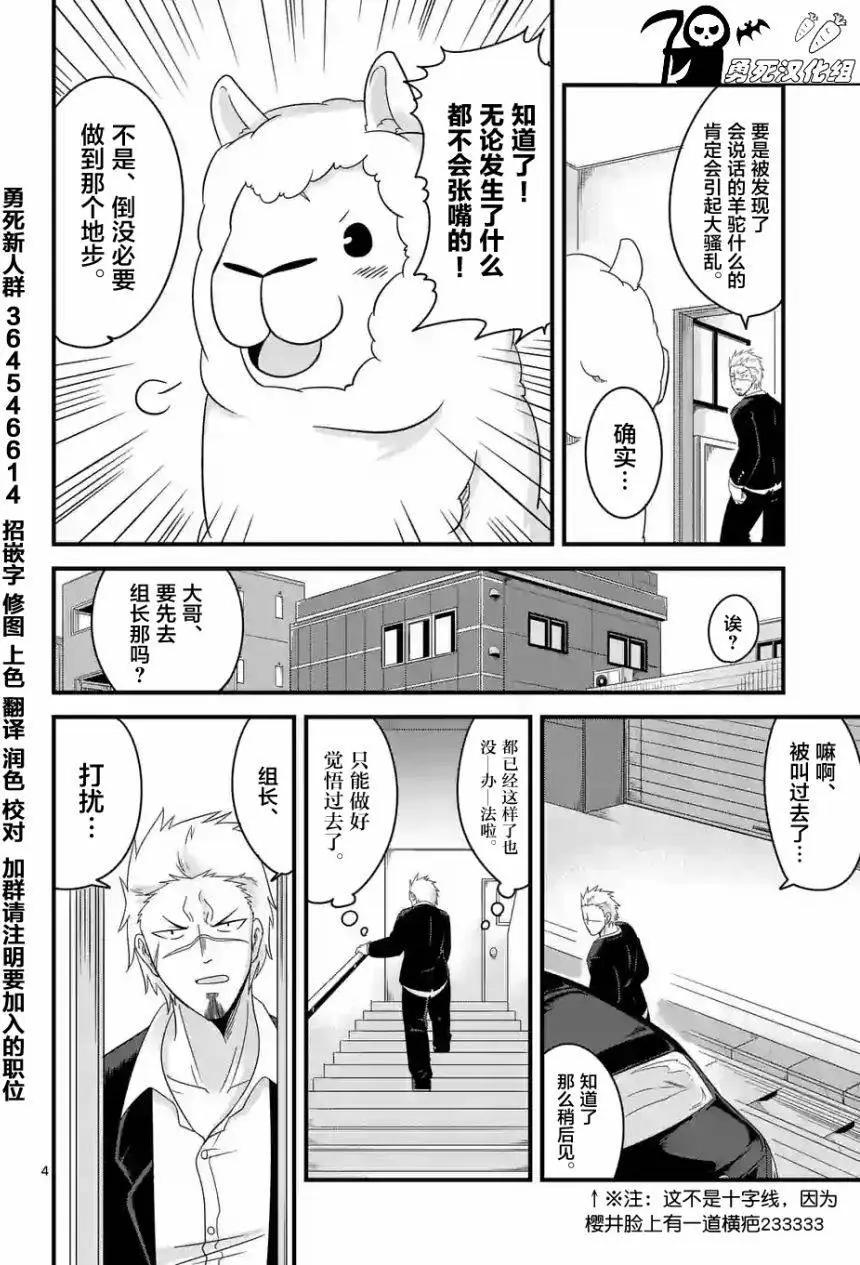 第02回3