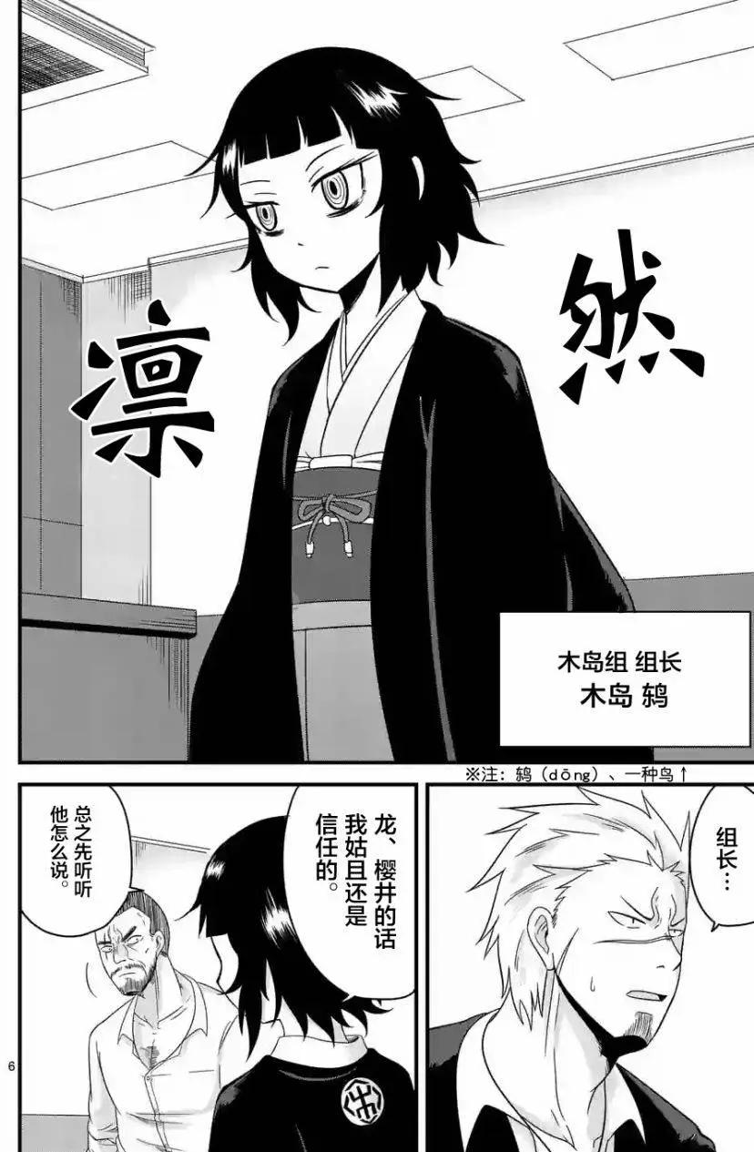 第02回5