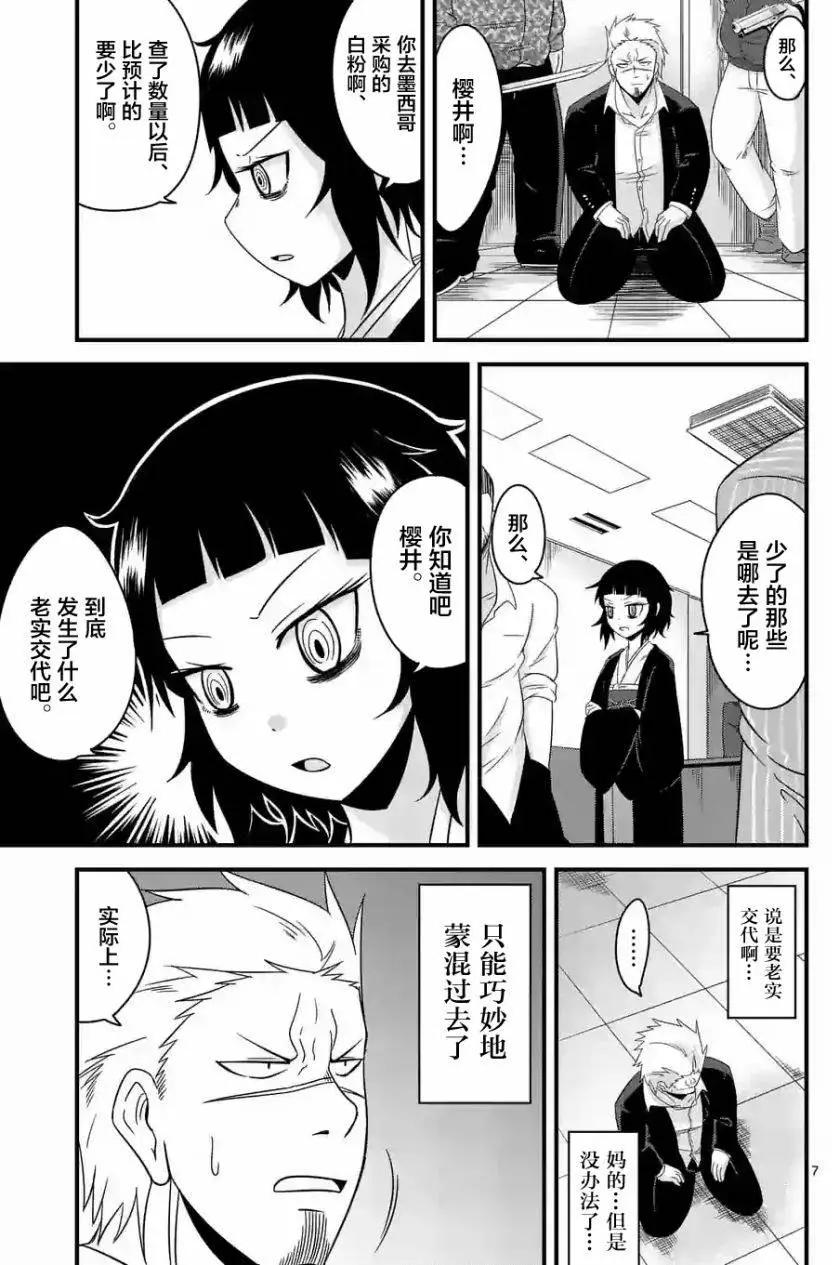 第02回6