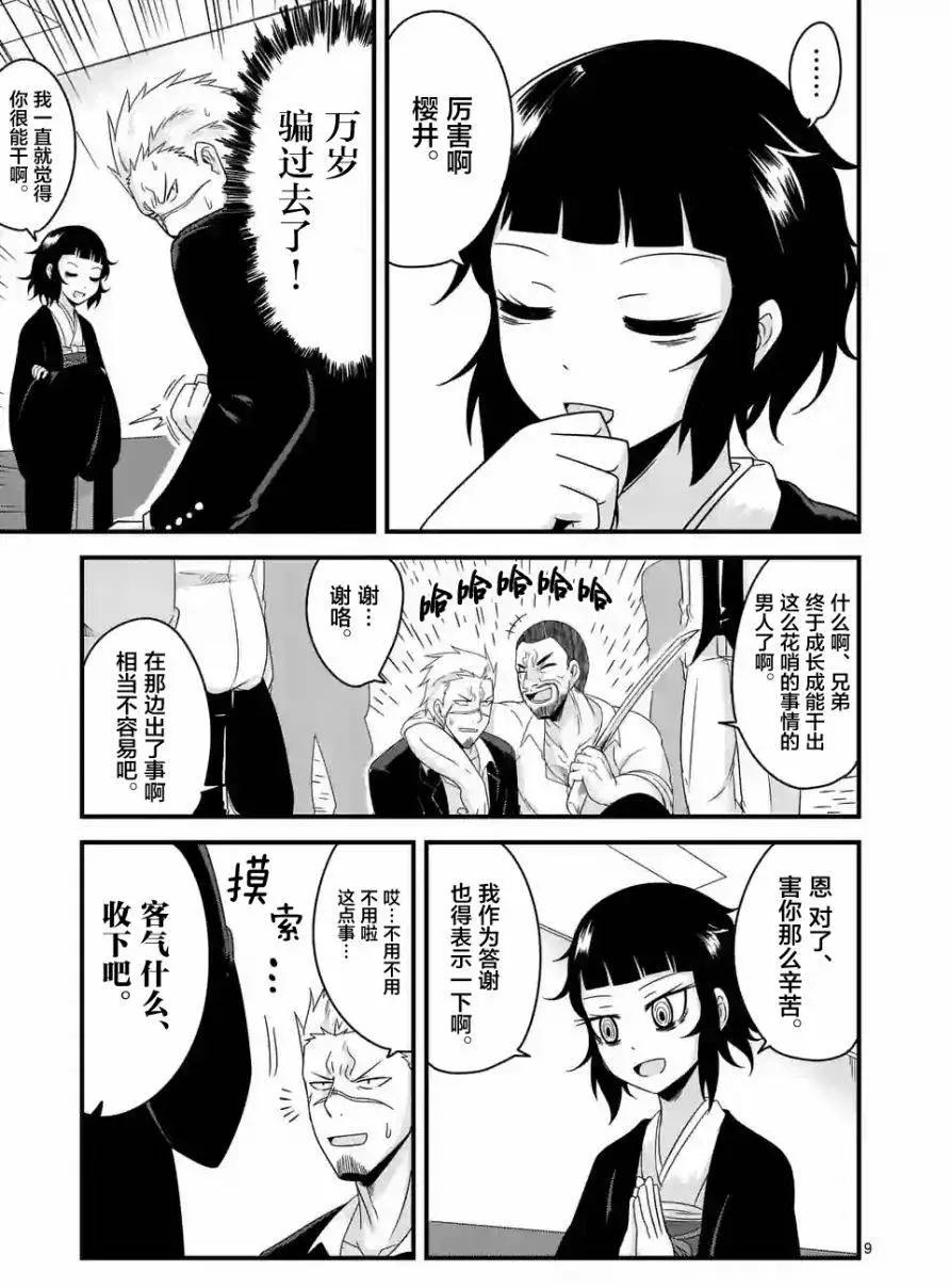 第02回8