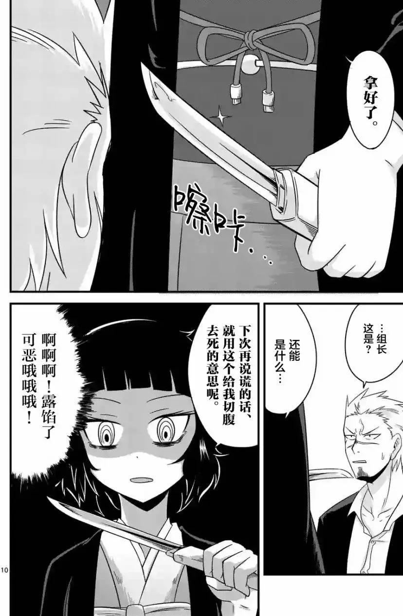 第02回9