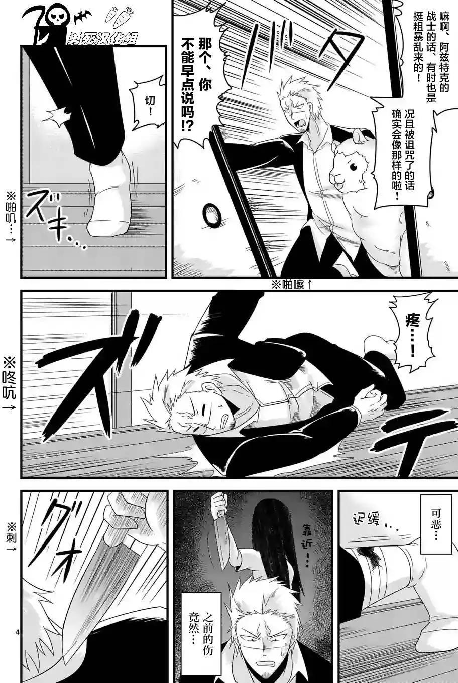 第08回3