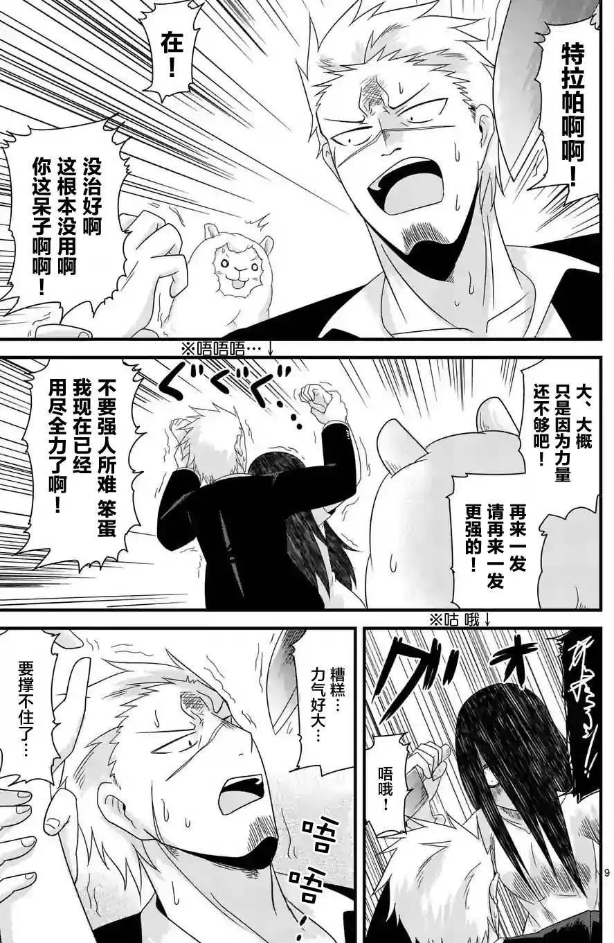 第08回8