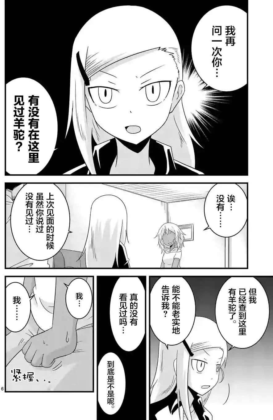 第20回5