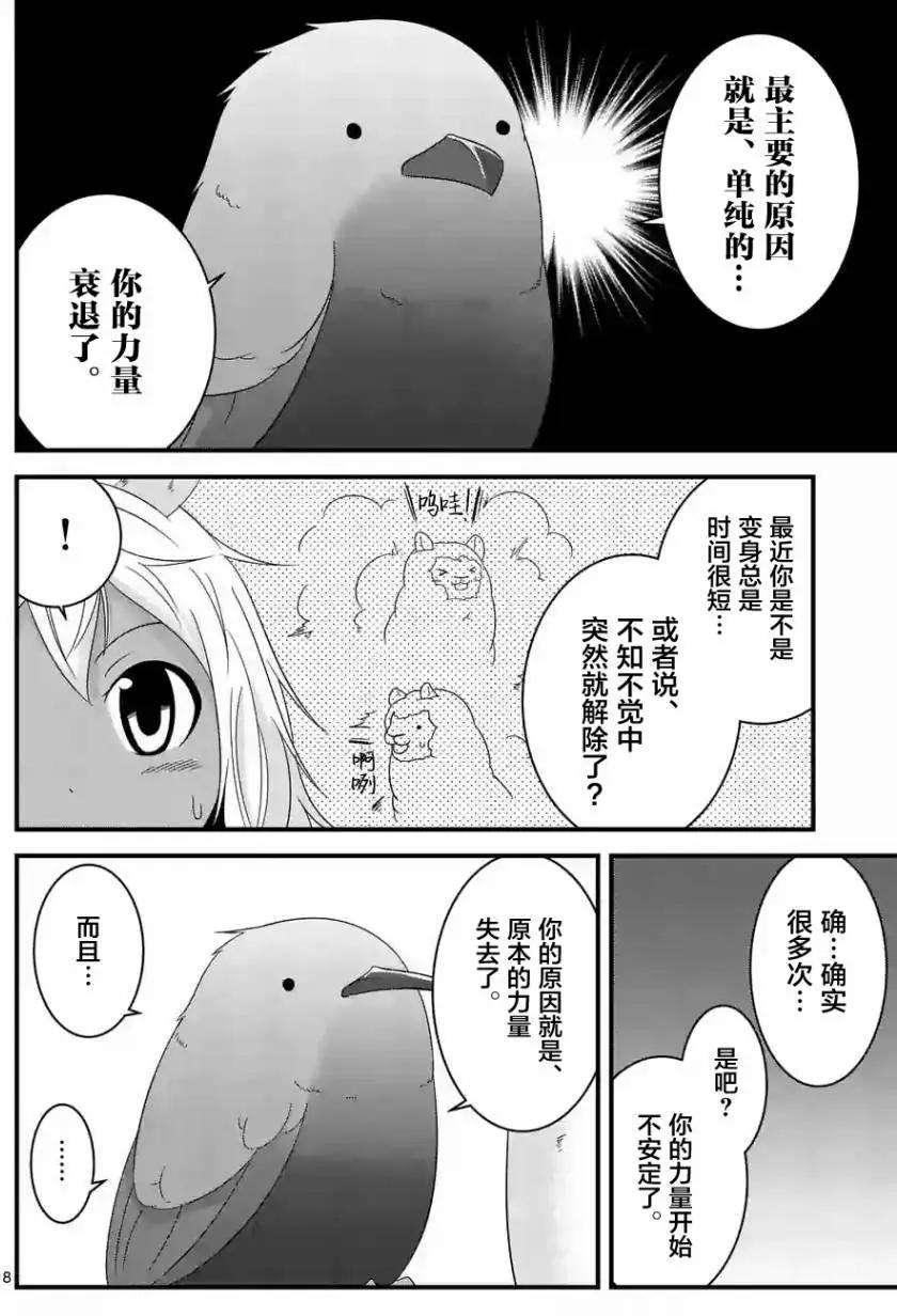 第24回7