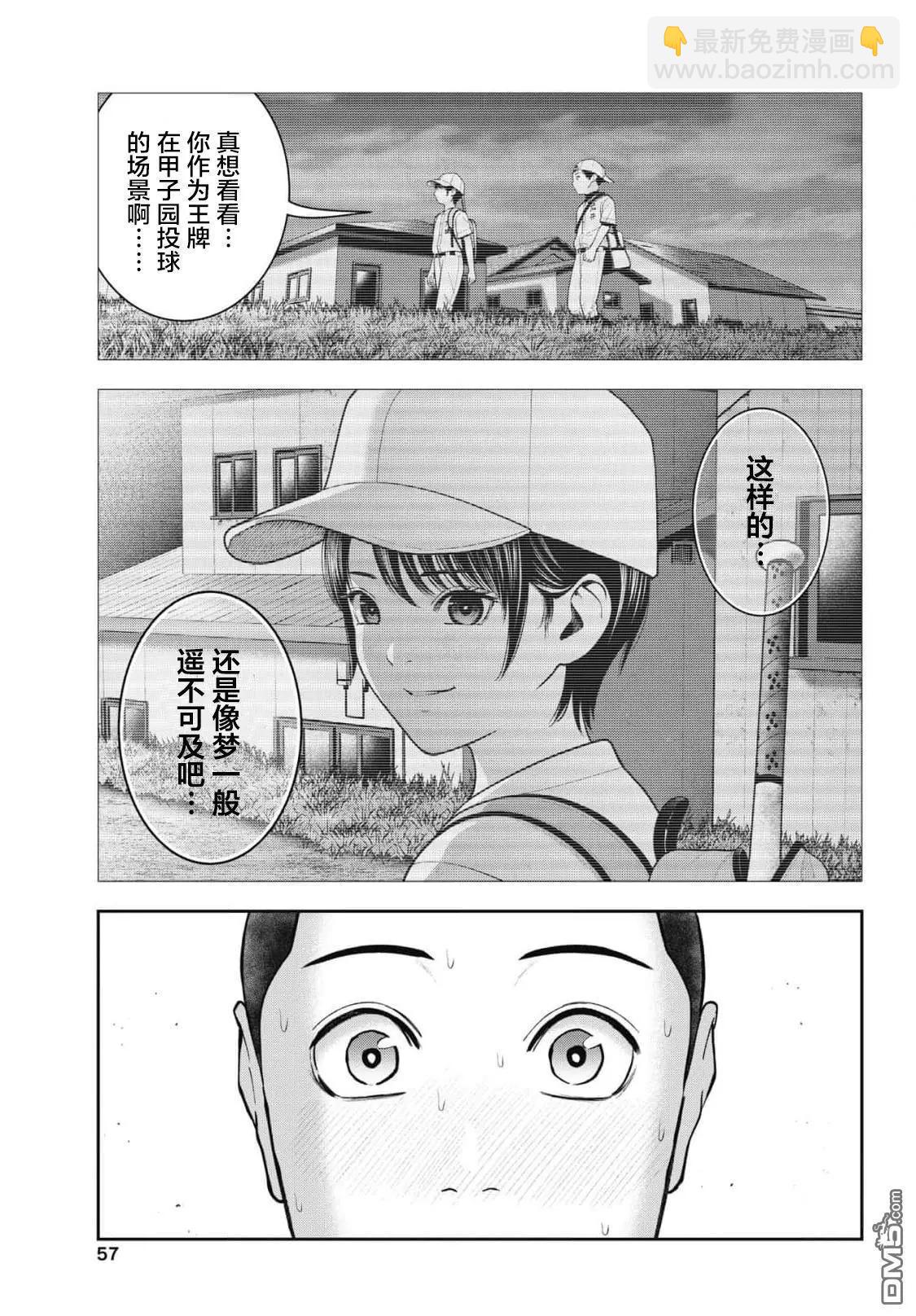 第27话2