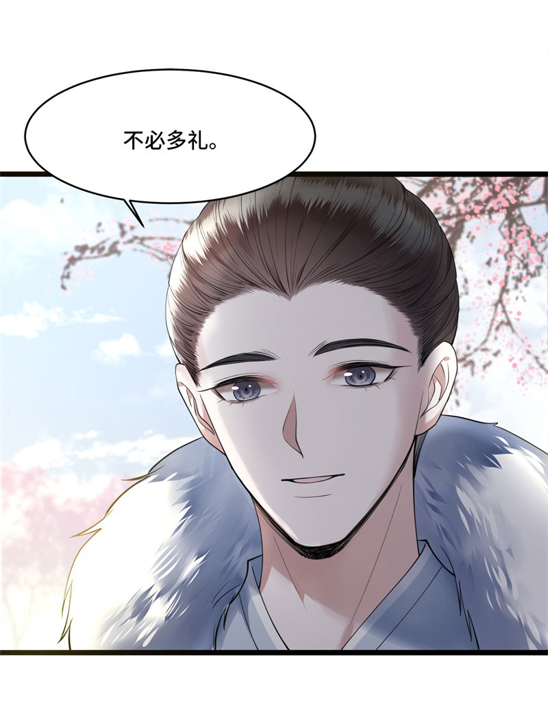 第6话 卫清莲的算盘14