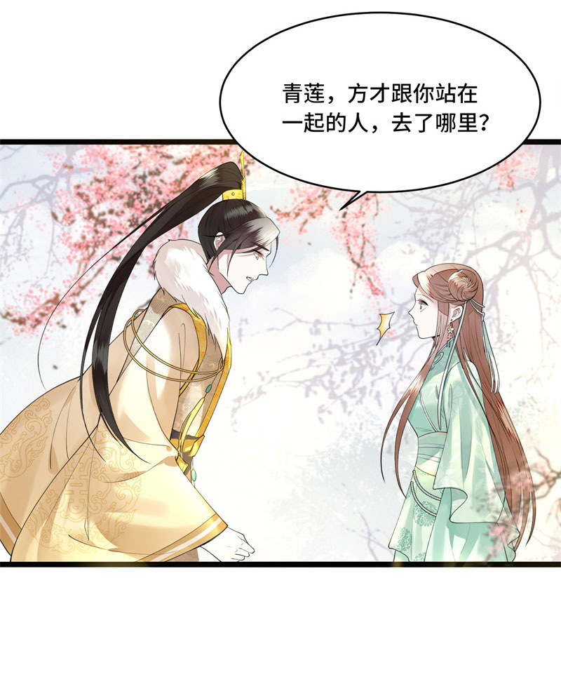 第6话 卫清莲的算盘15