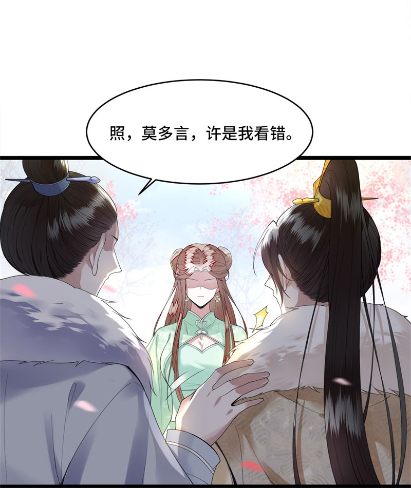 第6话 卫清莲的算盘18