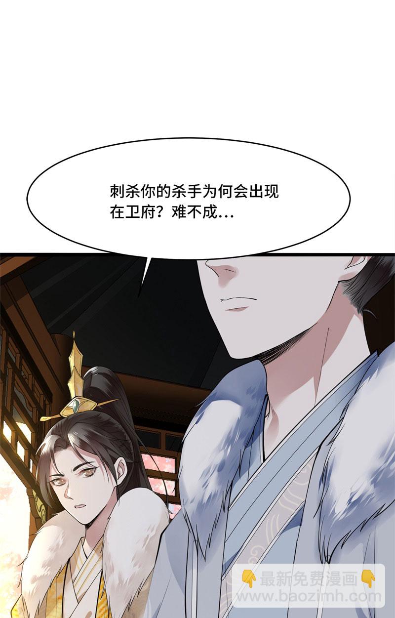 第6话 卫清莲的算盘2