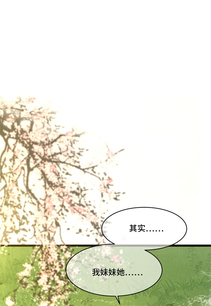 第6话 卫清莲的算盘23