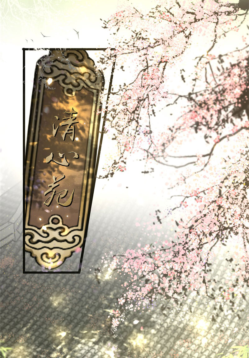 第6话 卫清莲的算盘26