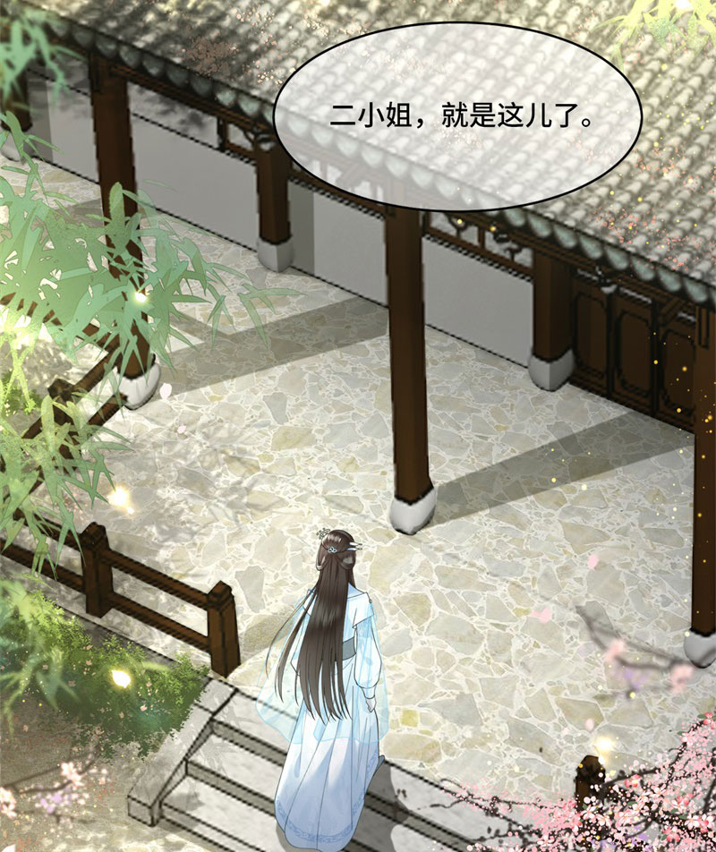 第6话 卫清莲的算盘27