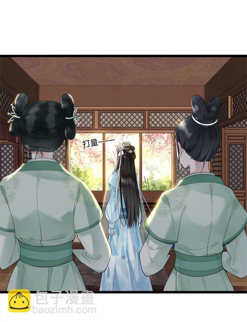 第6话 卫清莲的算盘29