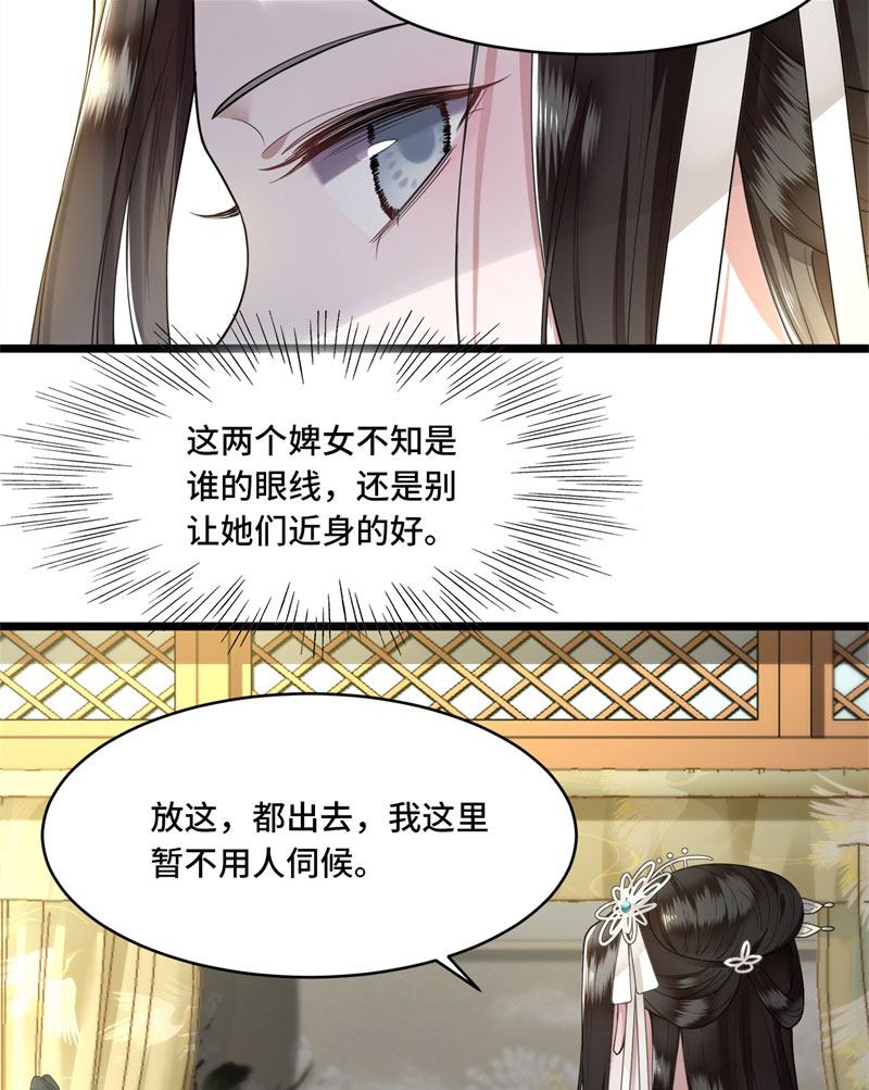 第6话 卫清莲的算盘32