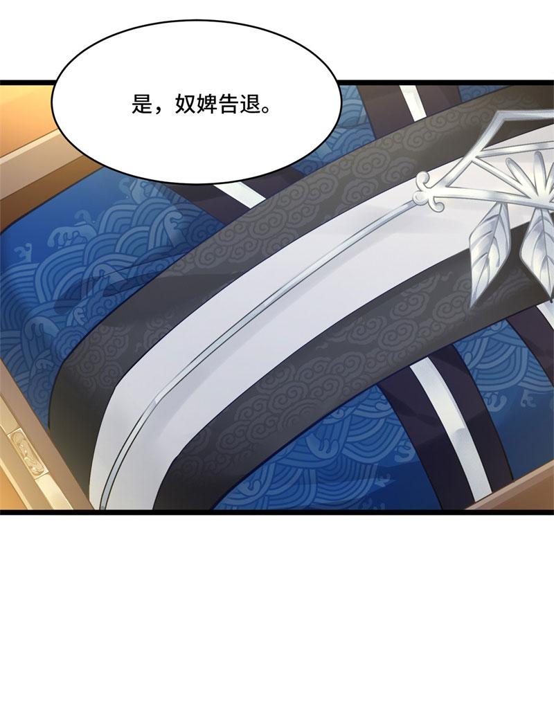 第6话 卫清莲的算盘34
