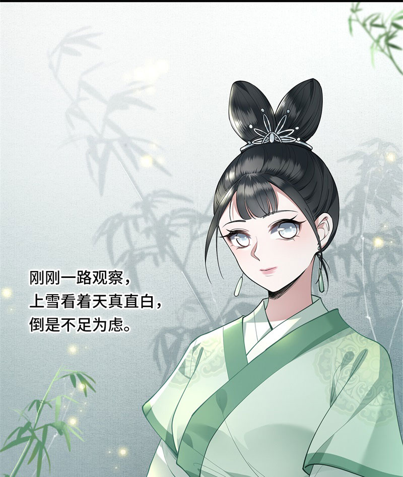 第6话 卫清莲的算盘37