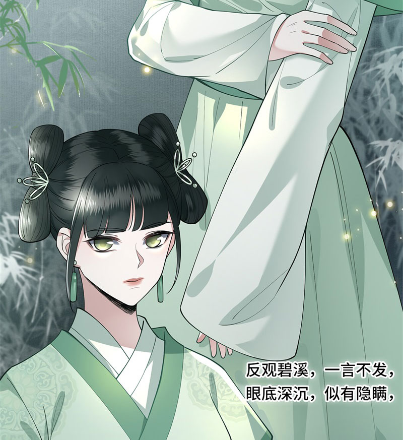 第6话 卫清莲的算盘38