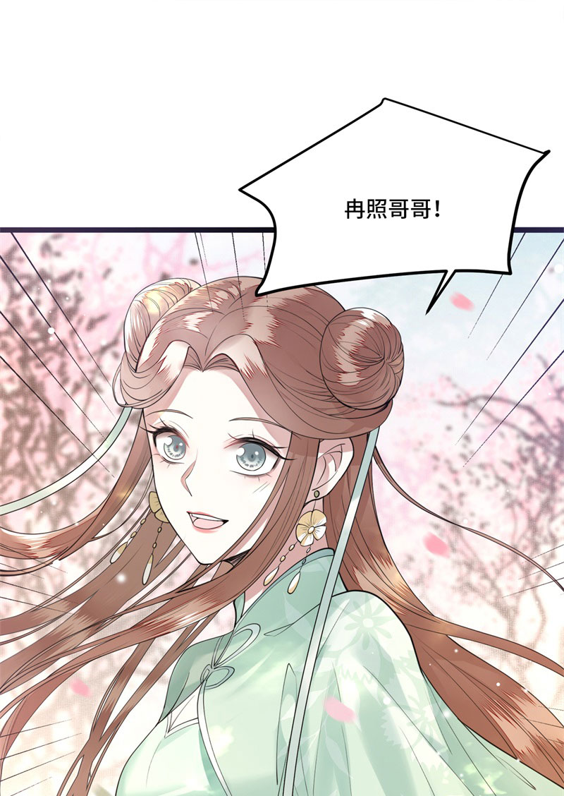 第6话 卫清莲的算盘9