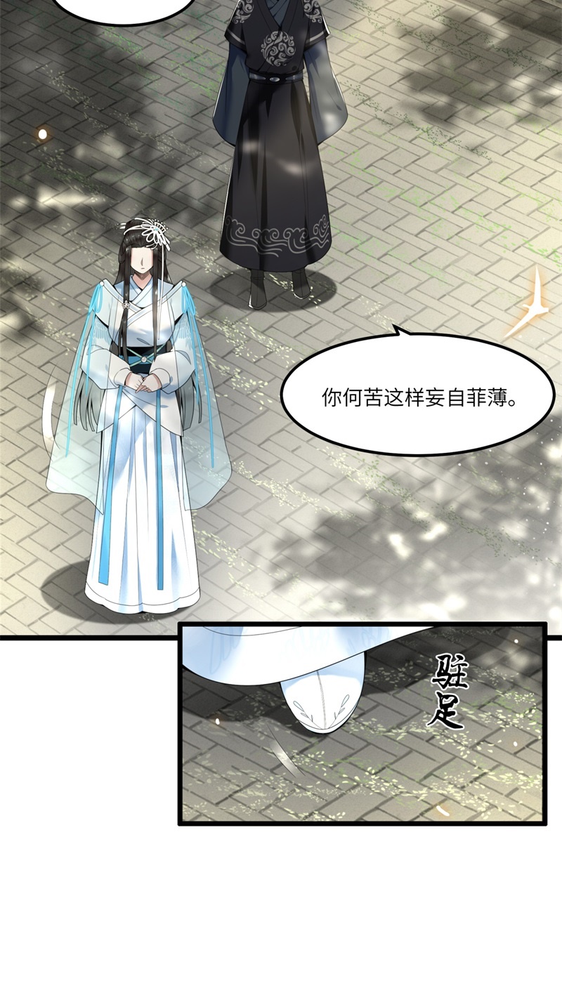 第26话 从此恩断义绝13