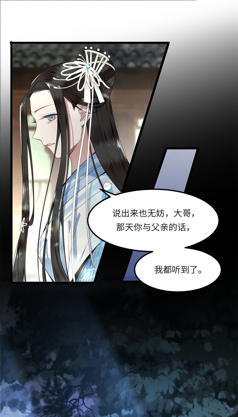 第26话 从此恩断义绝14
