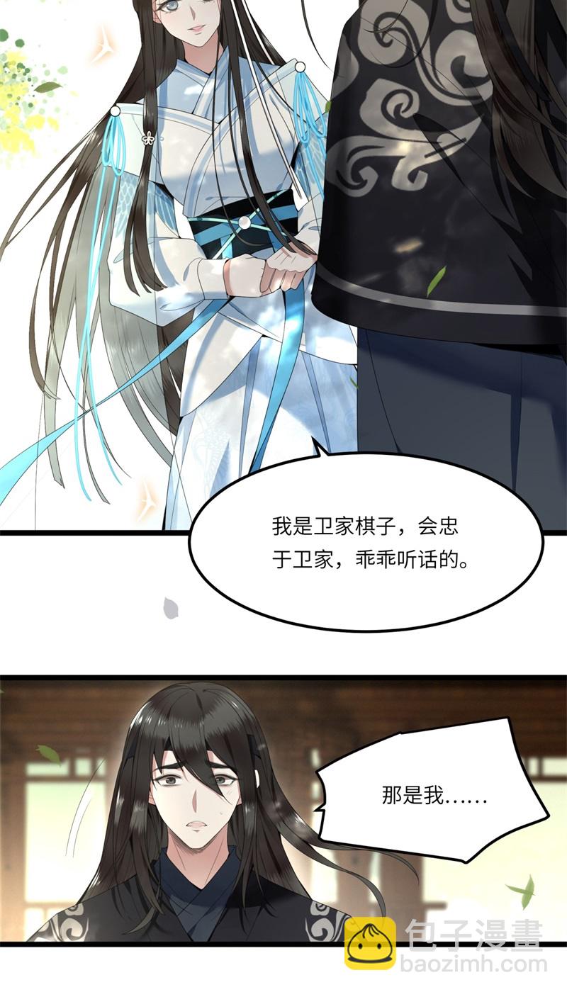 第26话 从此恩断义绝18