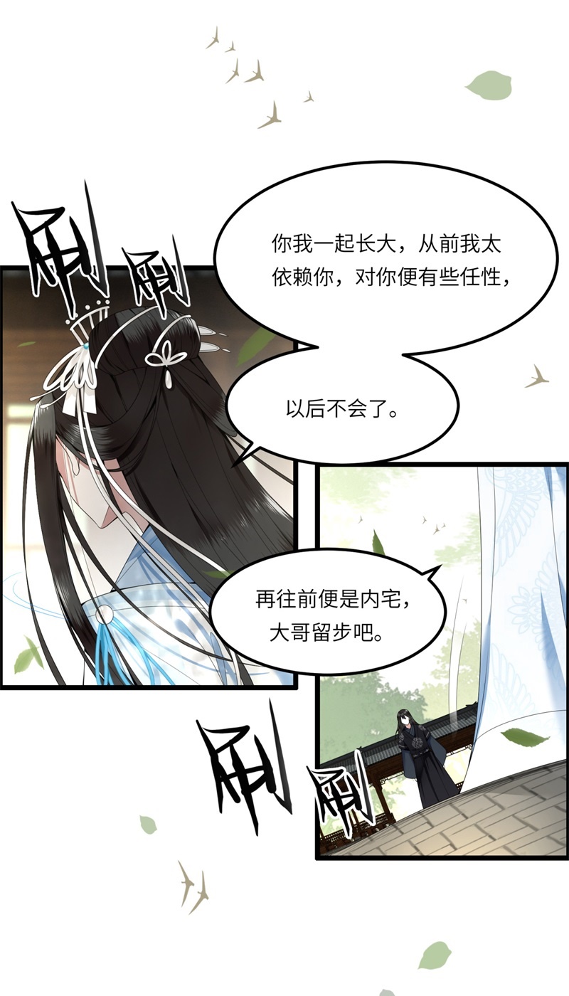 第26话 从此恩断义绝19