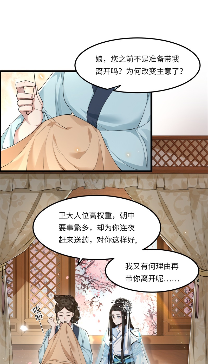第26话 从此恩断义绝2