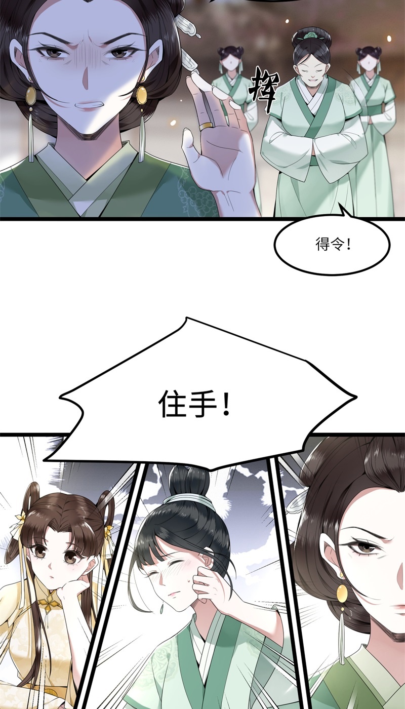 第26话 从此恩断义绝22