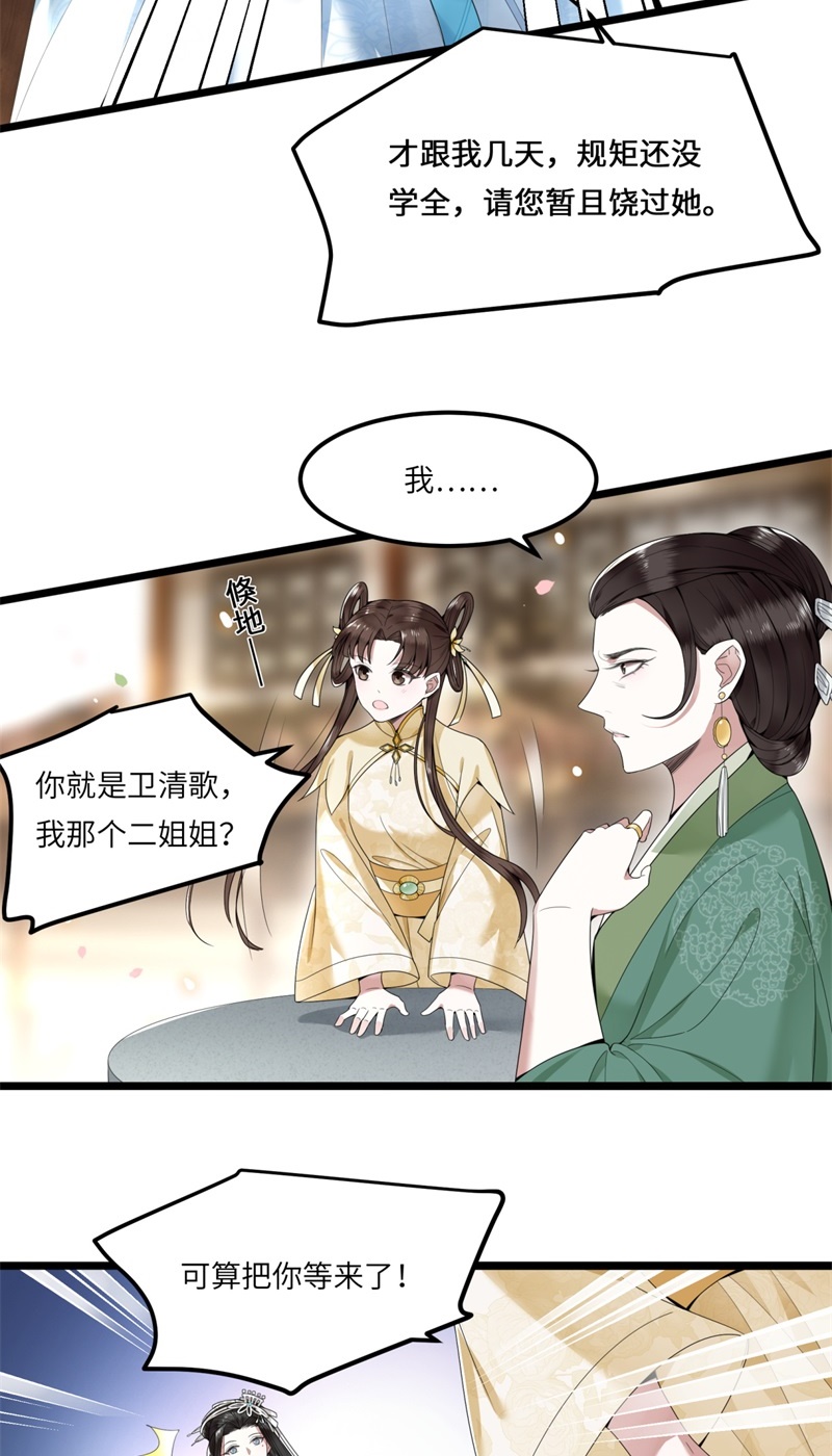第26话 从此恩断义绝25