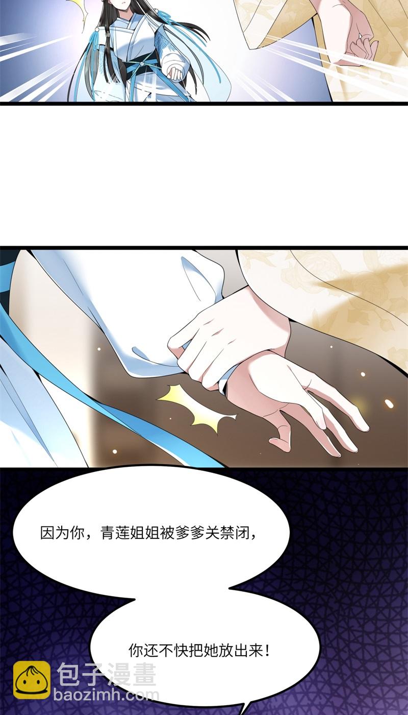第26话 从此恩断义绝26