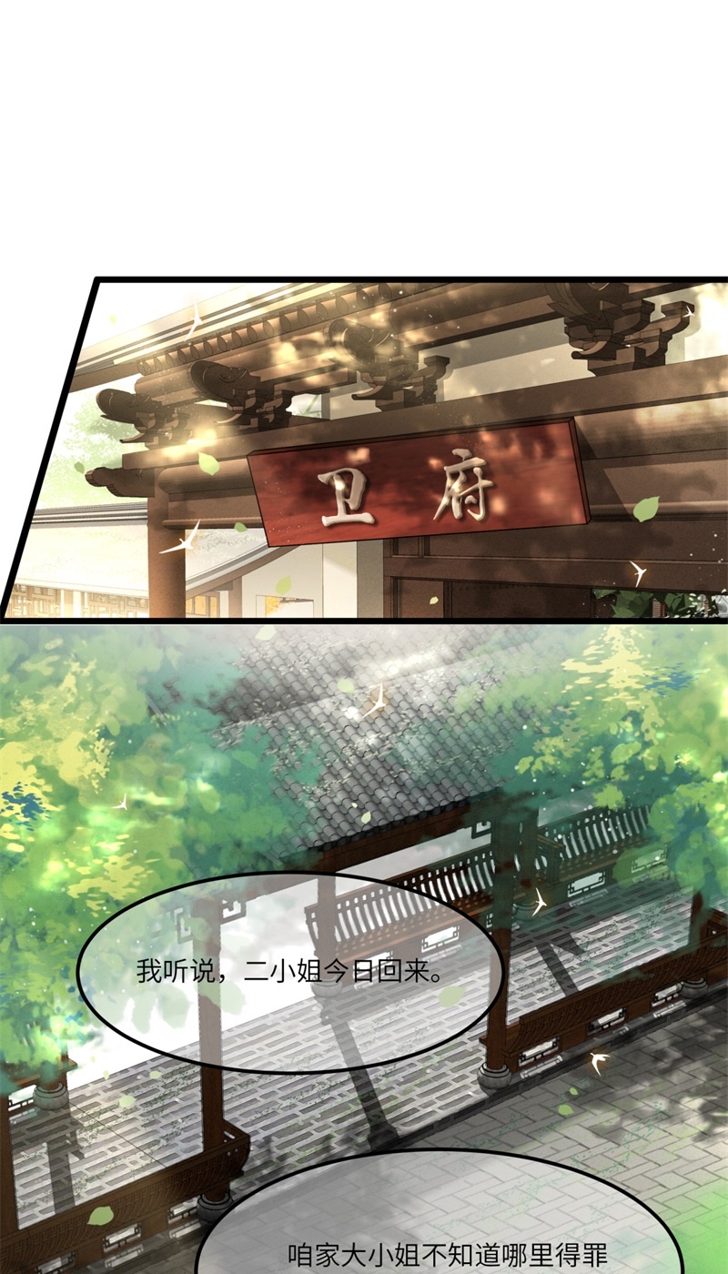 第26话 从此恩断义绝8