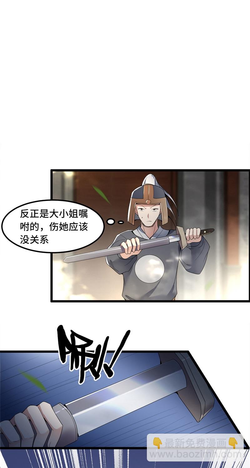 第29话 上雪刺杀清歌？2
