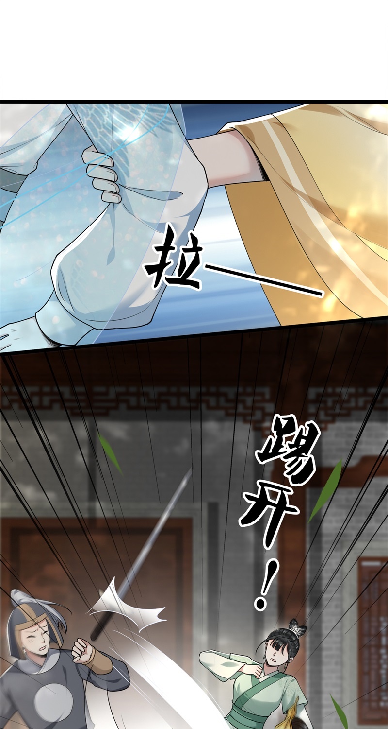 第29话 上雪刺杀清歌？5