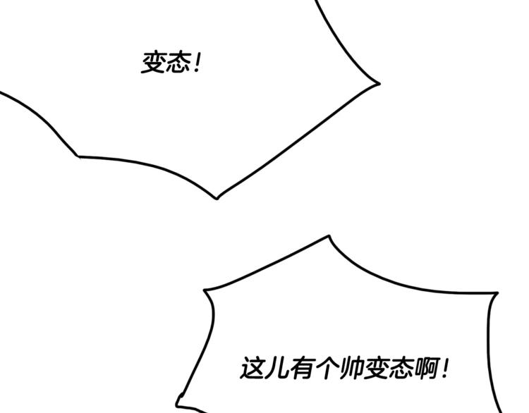 第1话 长得帅的变态？123