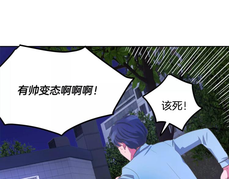 第1话 长得帅的变态？127