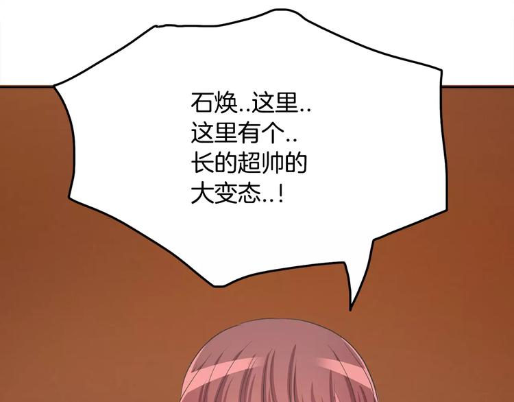 第1话 长得帅的变态？135