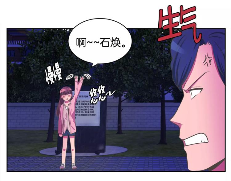 第1话 长得帅的变态？23