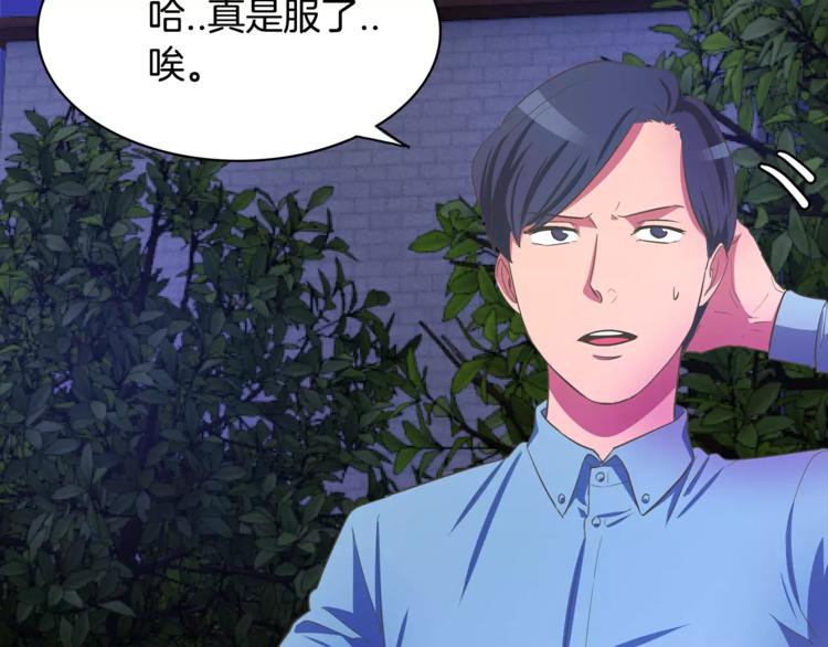 第1话 长得帅的变态？28