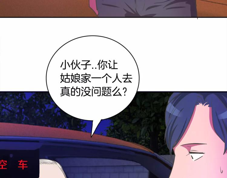 第1话 长得帅的变态？30