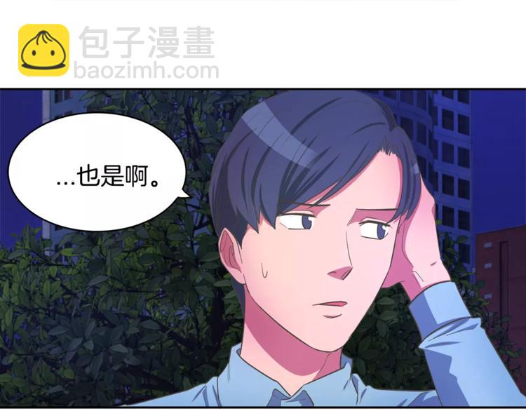 第1话 长得帅的变态？33