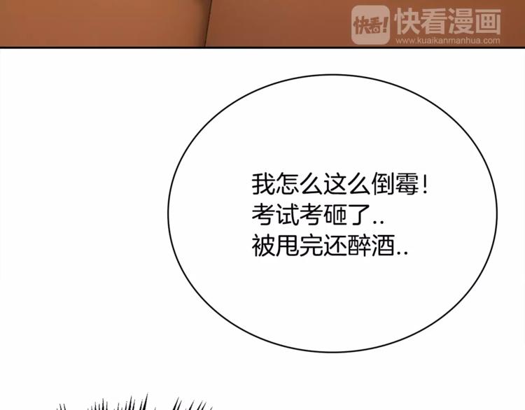 第1话 长得帅的变态？48