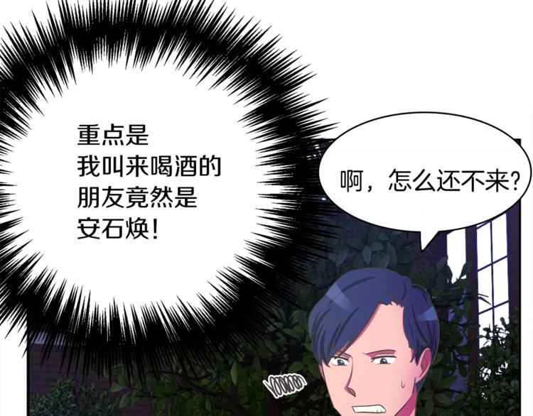 第1话 长得帅的变态？53