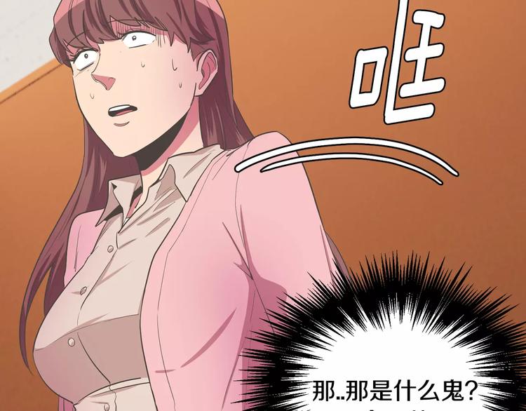 第1话 长得帅的变态？77