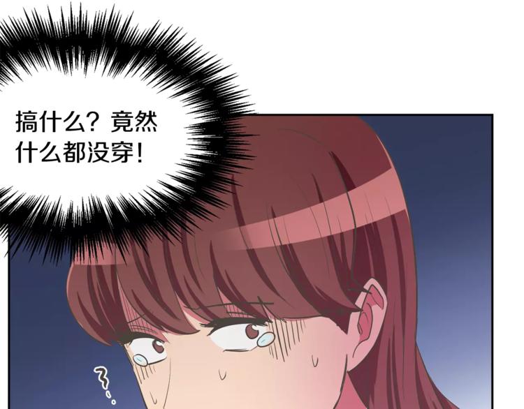 第1话 长得帅的变态？81