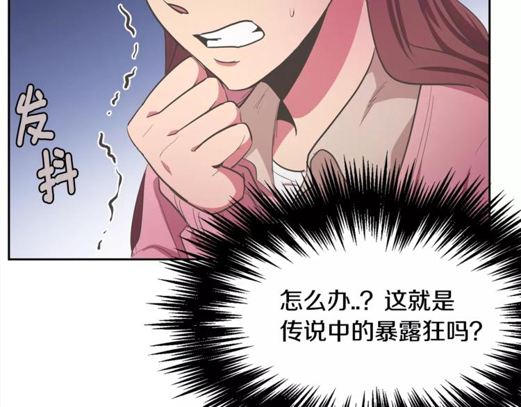第1话 长得帅的变态？82