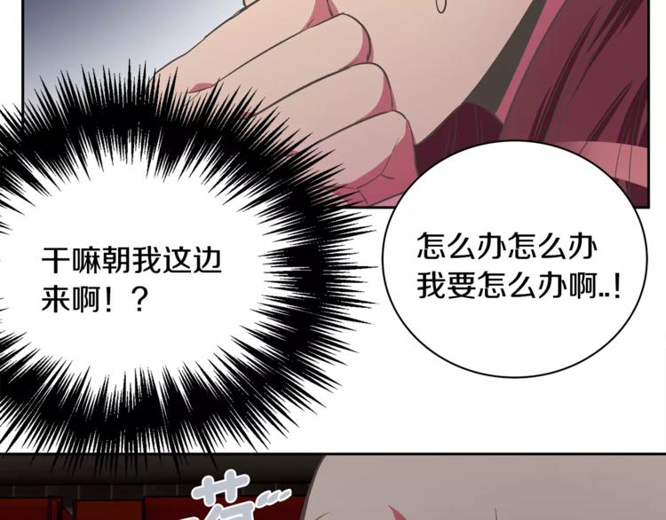 第1话 长得帅的变态？86